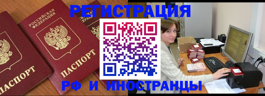 прописка законно в Березниках