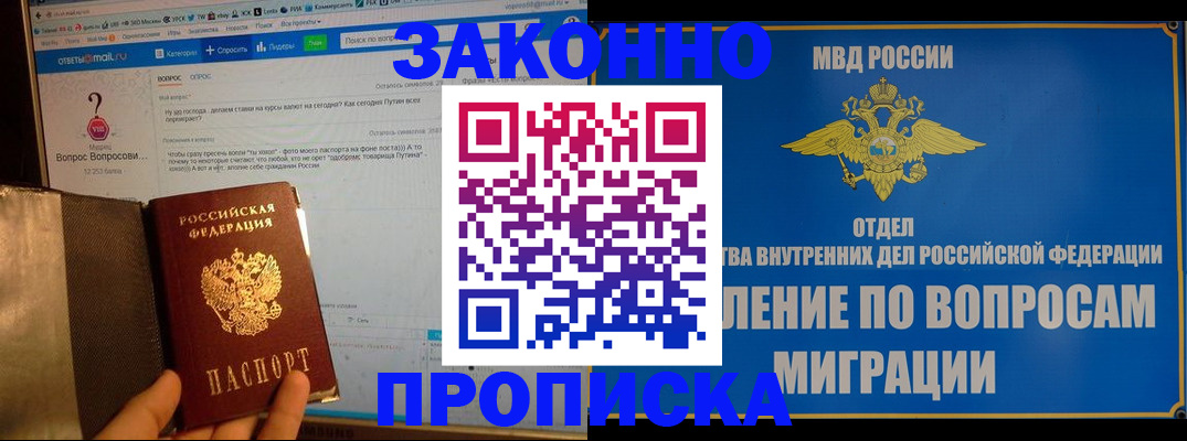 временная регистрация надежно в Березниках