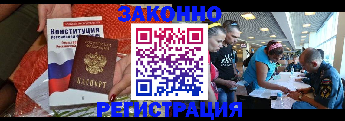 временная регистрация гарантия в Березниках