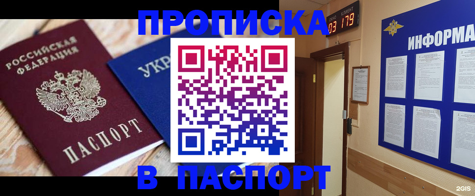 временная регистрация собственник в Березниках