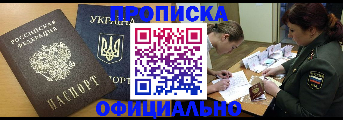 временная прописка в Березниках
