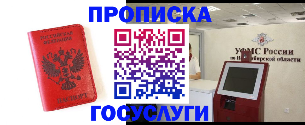 прописка гарантия в Березниках