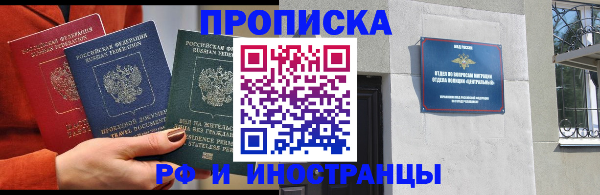 прописка регистрация в Березниках